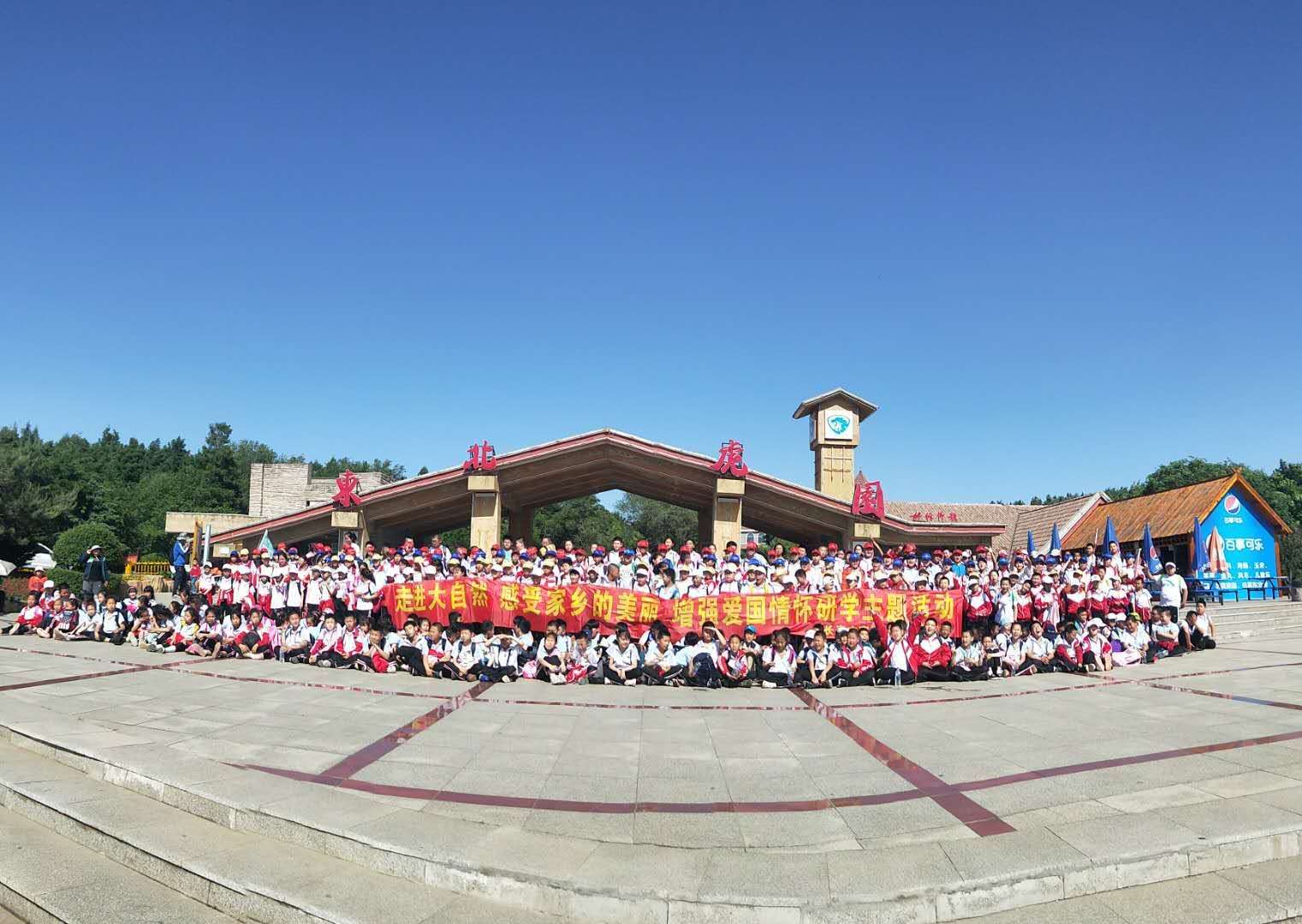 浙江路小學研學之旅