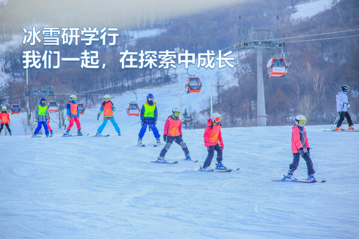 冰雪研學游 樂學在冬季