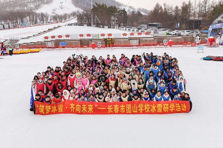 筑夢(mèng)冰雪 齊向未來(lái)——長(zhǎng)春市團(tuán)山學(xué)校冰雪研學(xué)